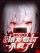 Of Steel and Roses: Silver-Haired Loli on a Rampage